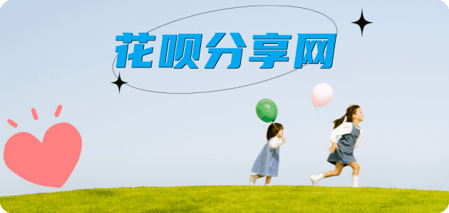 花呗取现铜陵信用卡接单平台☀️诚信信用卡24小时在线靠谱商家推荐